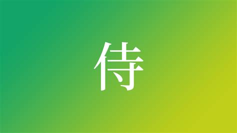 又 名字|「又」を使った名前、意味、画数、読み方、由来、成。